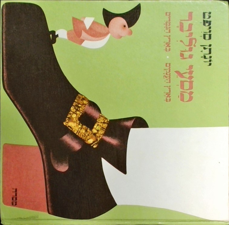 מסעי גוליבר