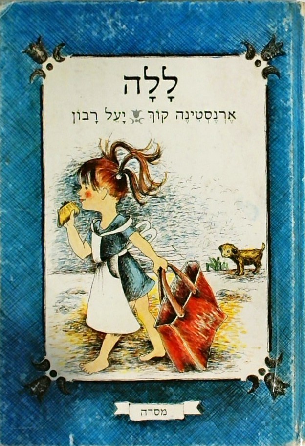 ללה