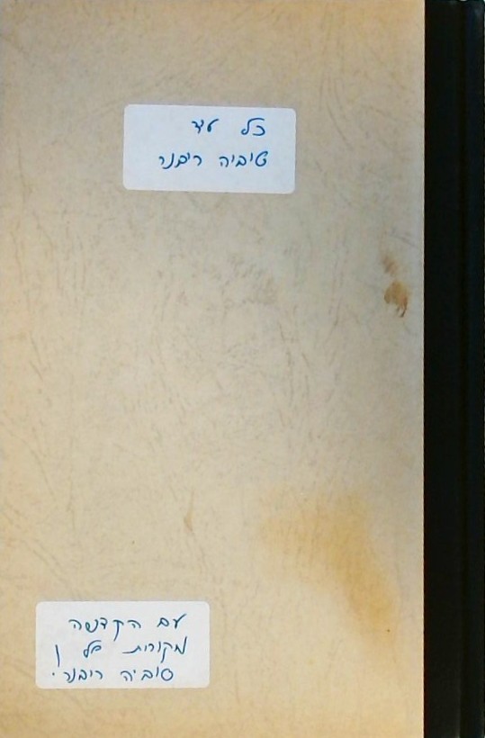 כל עוד