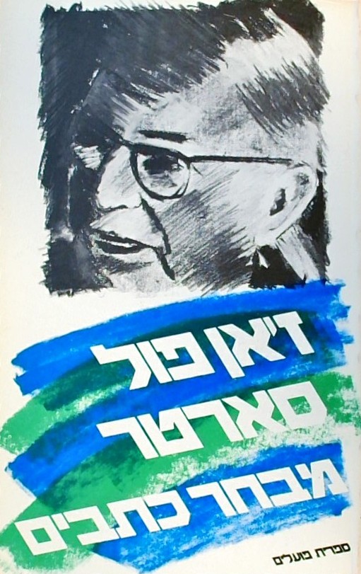 מבחר כתבים חלק ב