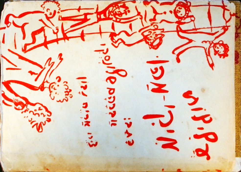 עלילות מיקי מהו