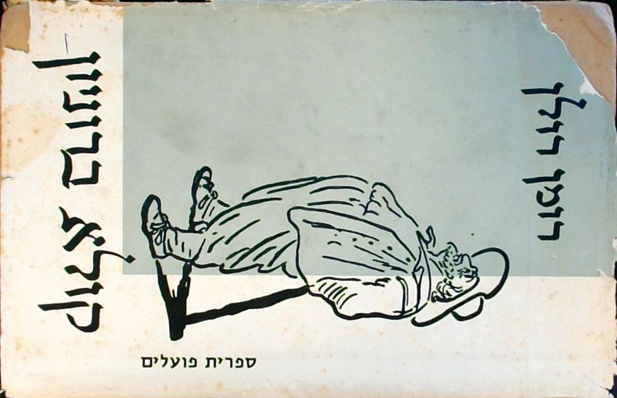 קולא ברוניון