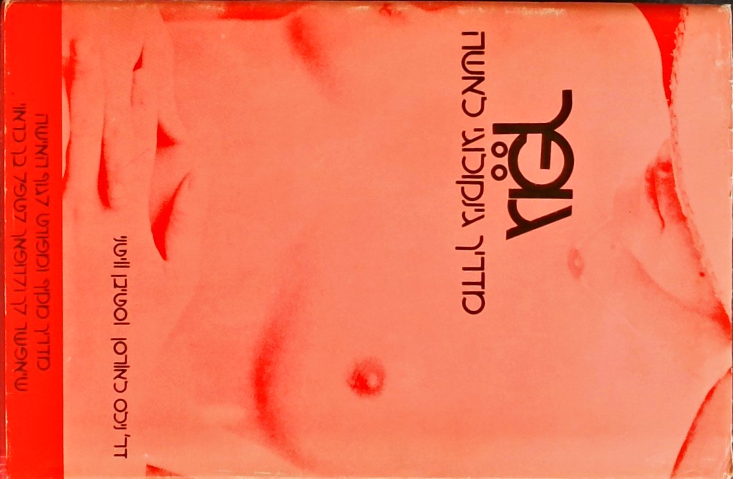 גופך-מדריך גינקולוגי לאשה