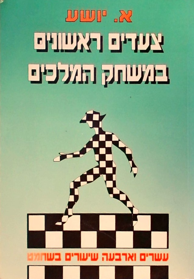 חדשים מהבוידעם