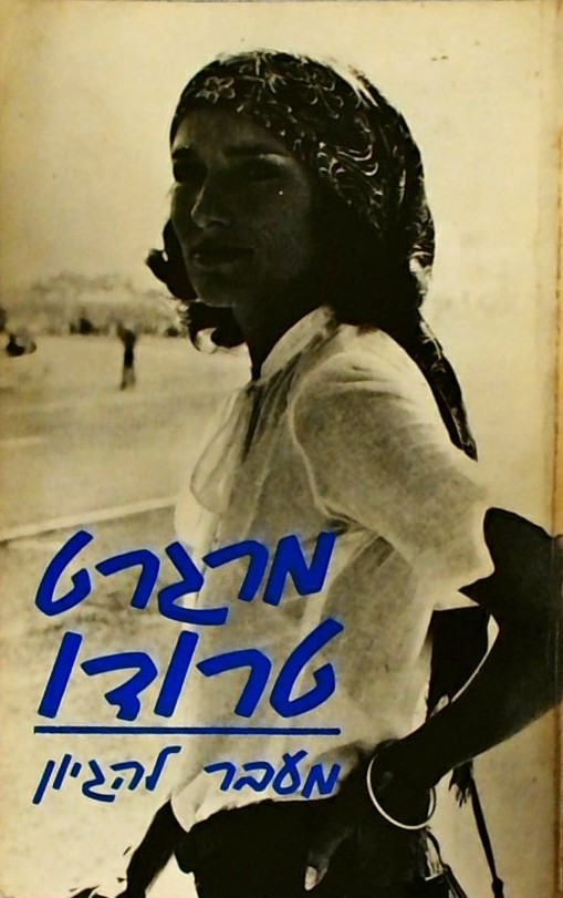 מעבר להגיון