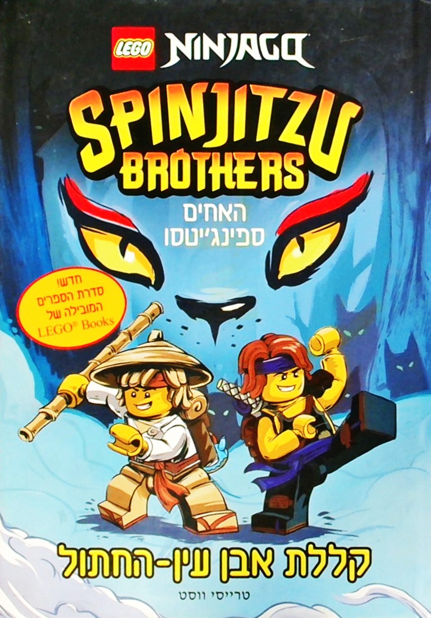 האחים ספינג