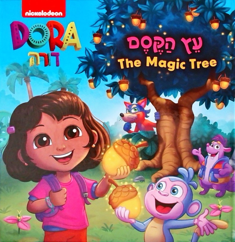דורה - עץ הקסם