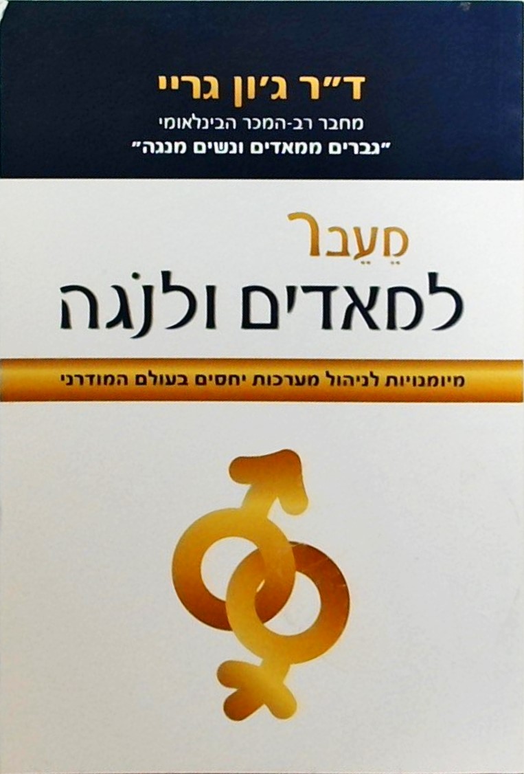 מעבר למאדים ולנוגה