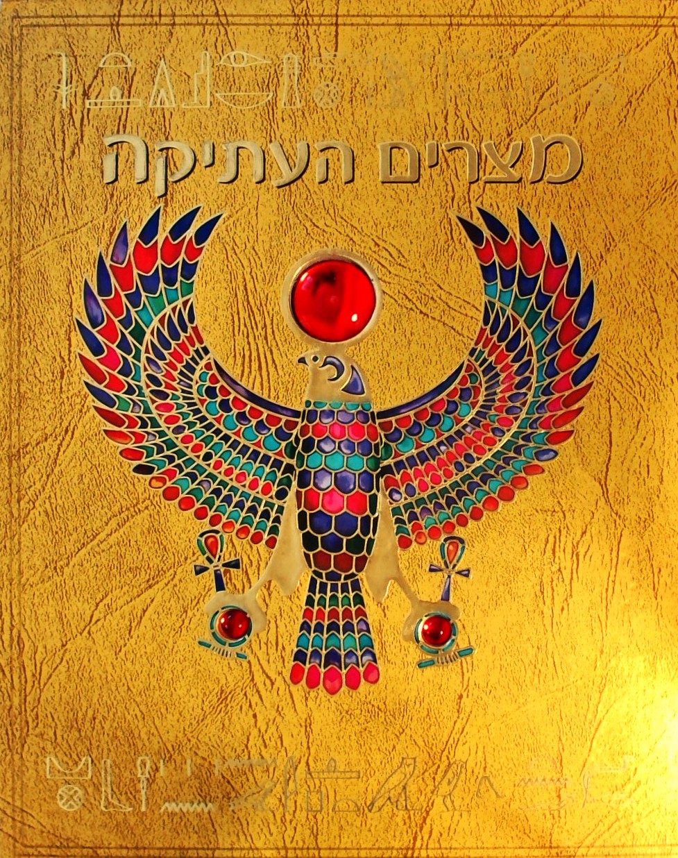 מצרים העתיקה-תעלומת קברו של האל אוסיריס
