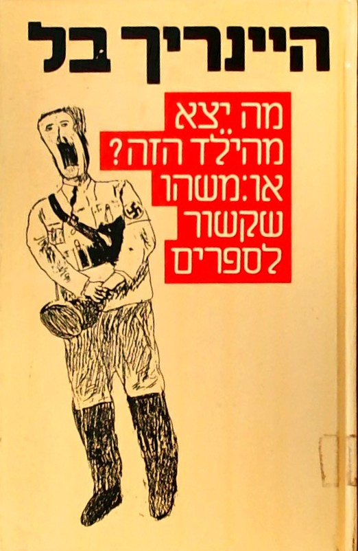 מה יצא מהילד הזה? או:משהו שקשור לספרים