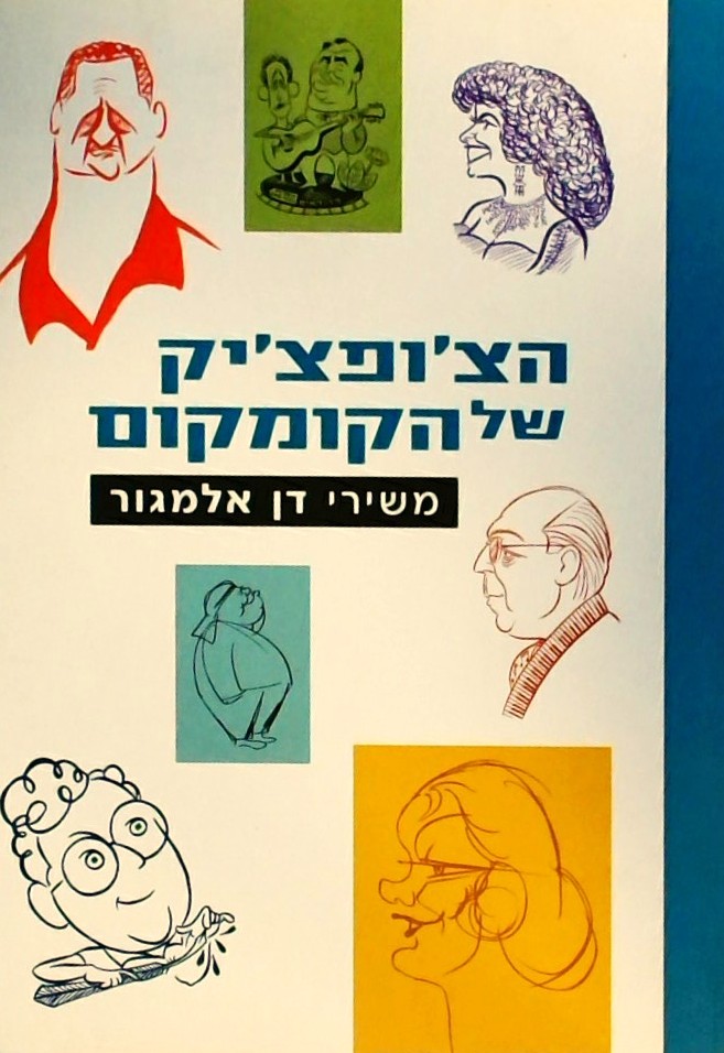 הצ
