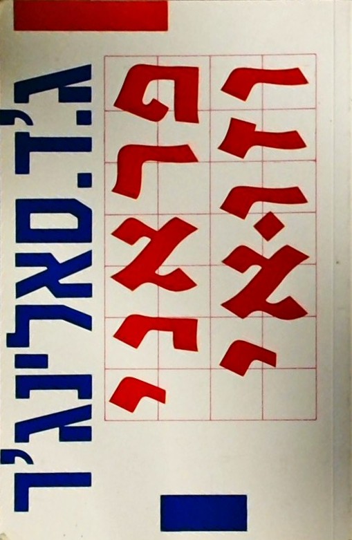 פראני וזואי