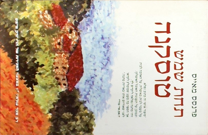 תחת שמש טוסקנה