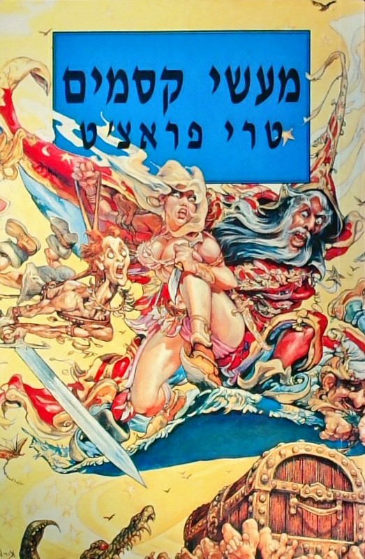 מעשי קסמים