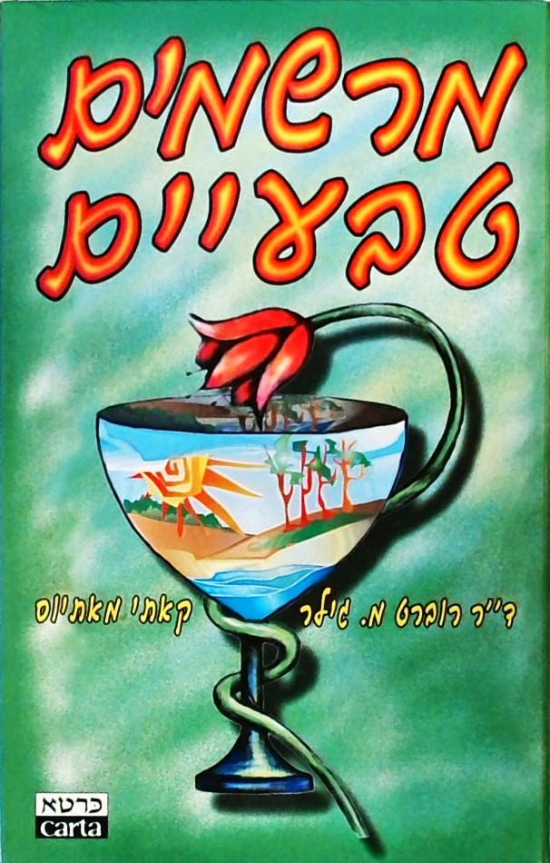 חדשים מהבוידעם