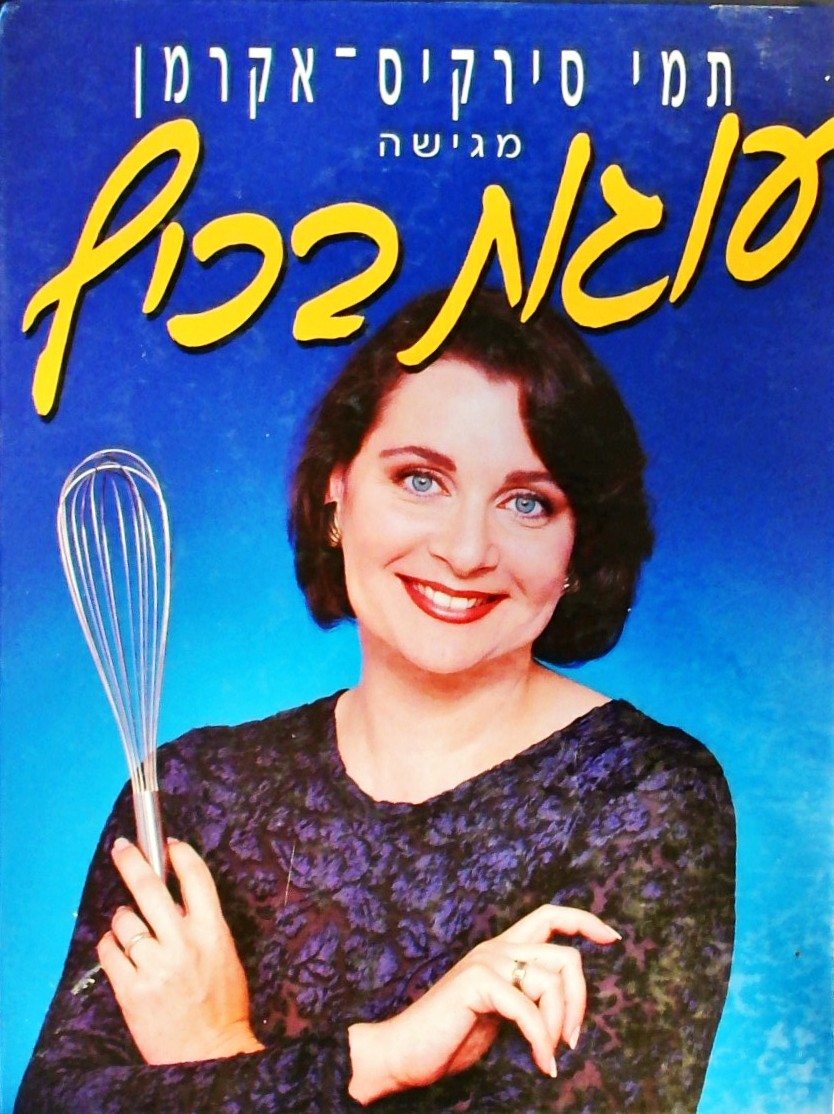 עוגות בכיף