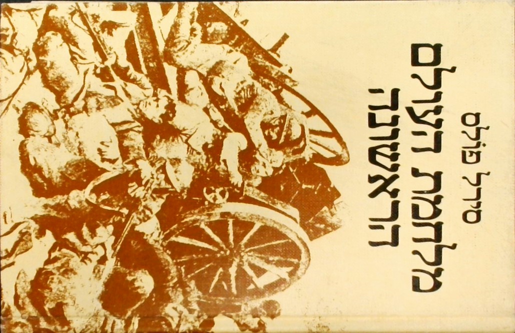 מלחמת העולם הראשונה