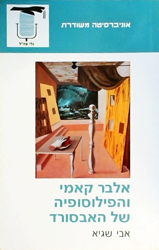 אלבר קאמי והפילוסופיה של האבסורד