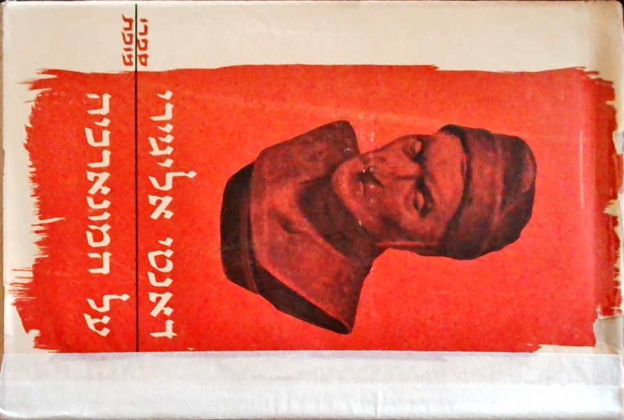 על המונרכיה