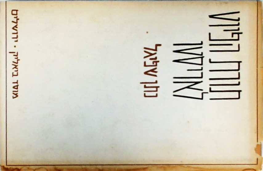 תורת הפיוט לאריסטו - מימסיס וקאתארסיס