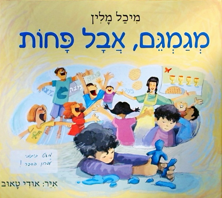 מגמגם אבל פחות