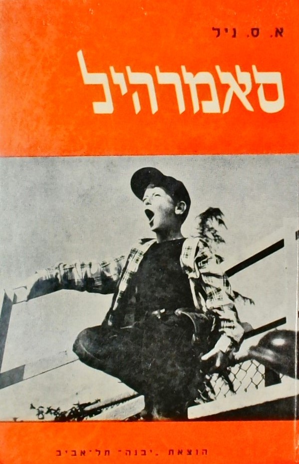 סאמרהיל (כתמי חלודה בכמה דפים)