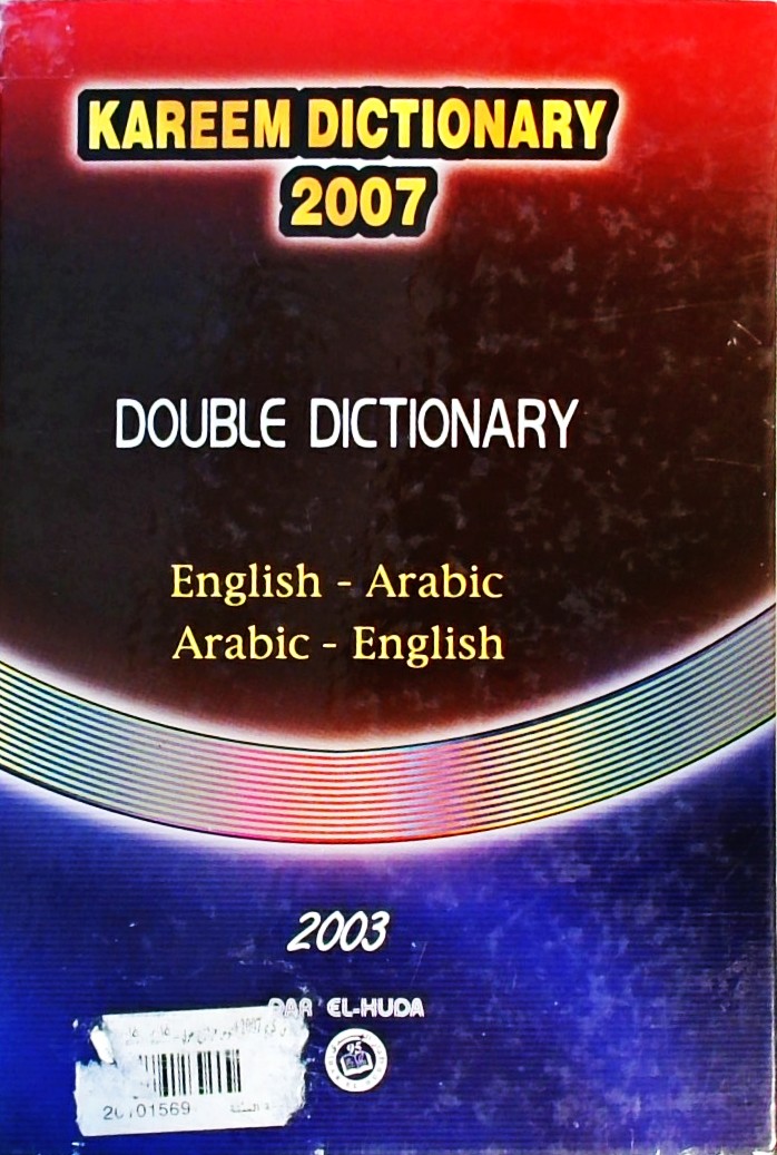 KAREEM DOUBLE DICTIONARY ENGLISH-ARABIC-ENGLISH