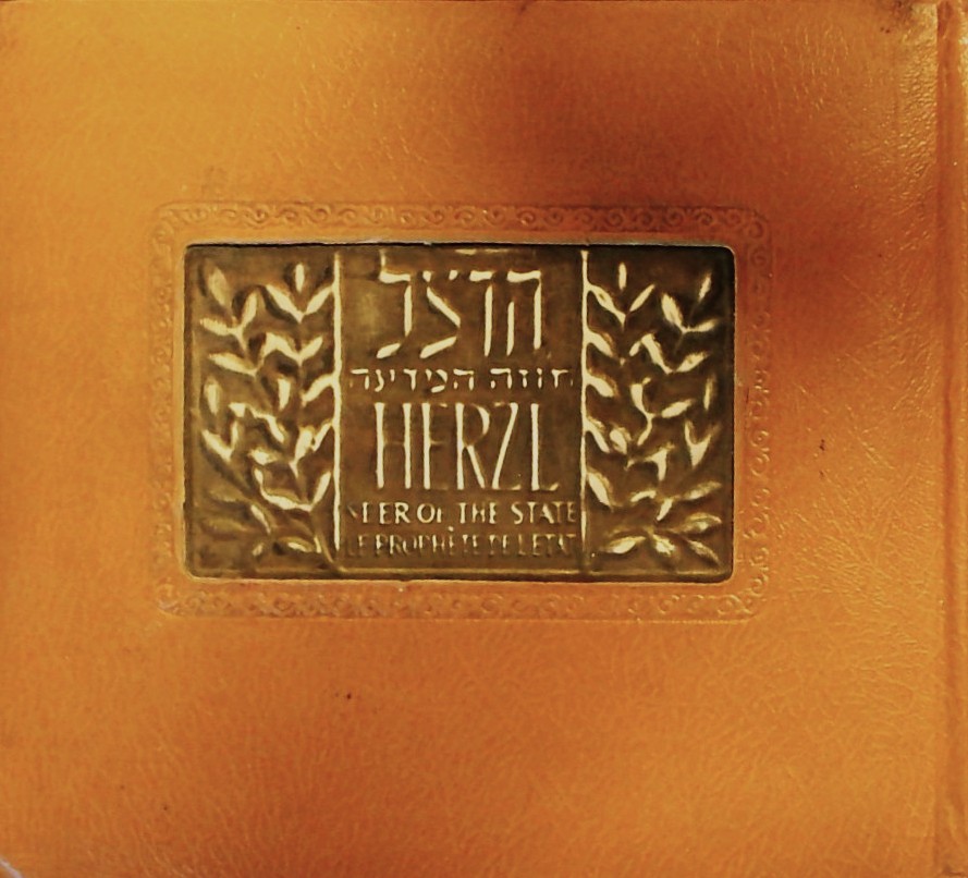 הרצל חוזה המדינה (אלבום עם כריכה מהודרת ותבליט)