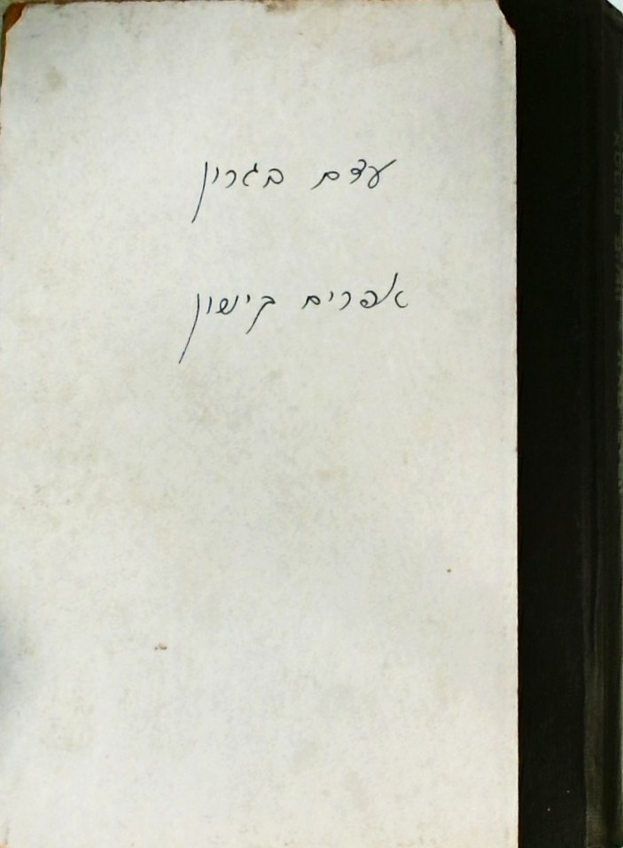 עצם בגרון