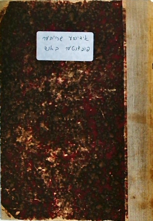 אידישע שרייבער-אלע ווערק פון שלום עליכם