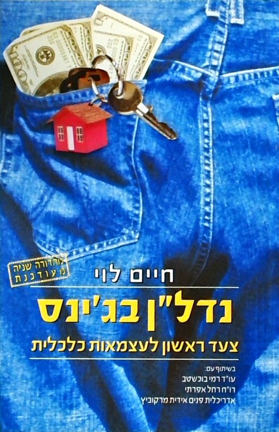 נדל"ן בג