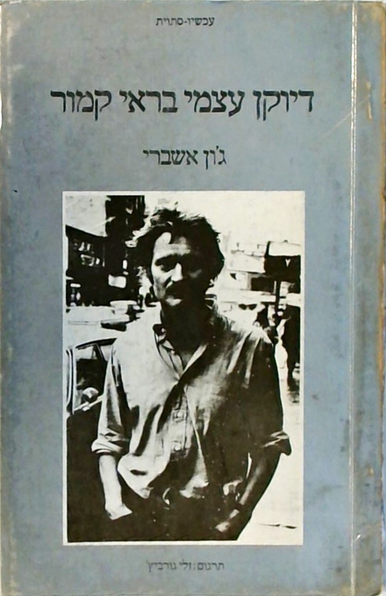 דיוקן עצמי בראי קמור