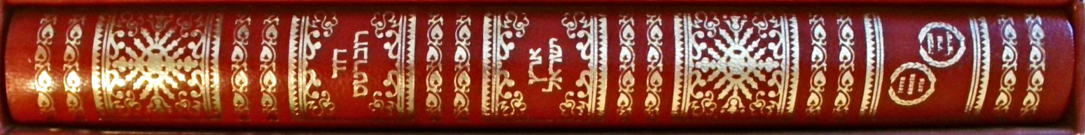 ארץ ישראל - דוד רוברטס  (באריזת קרטון מהודרת)