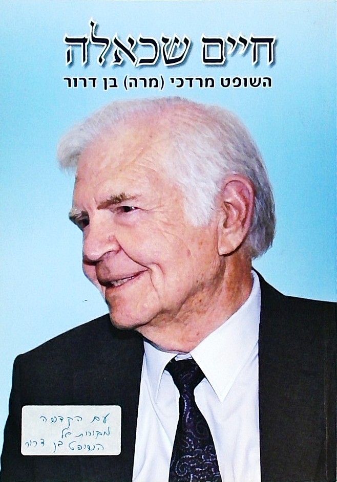 חיים שכאלה