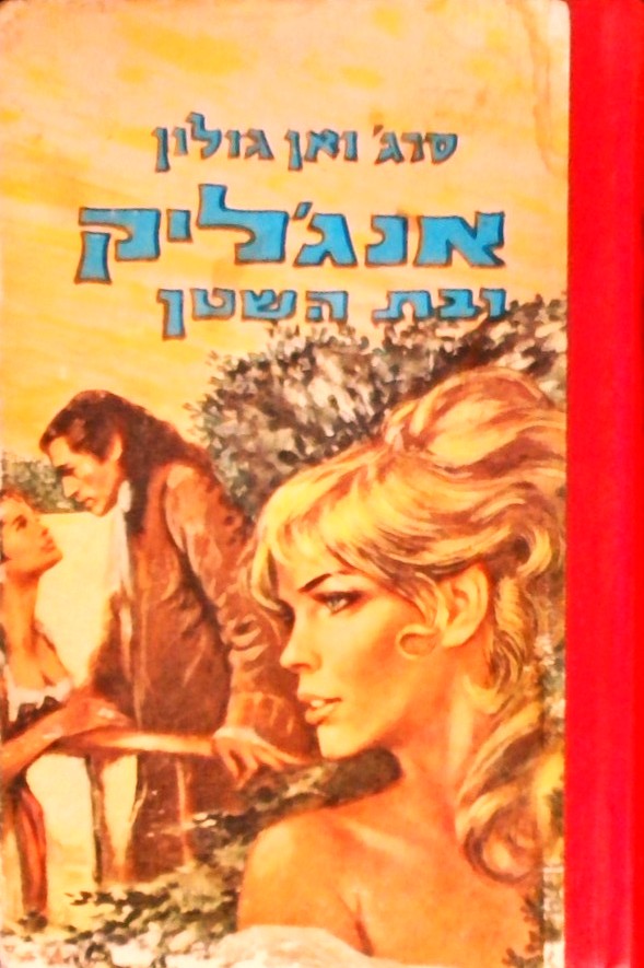 אנג