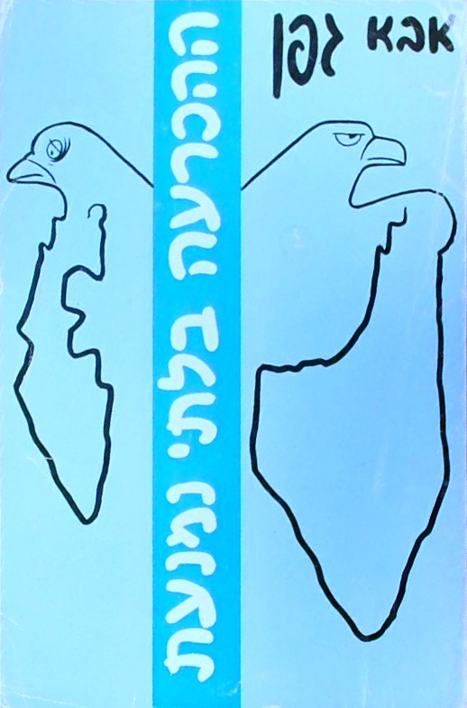 ההכרעה בלתי נמנעת