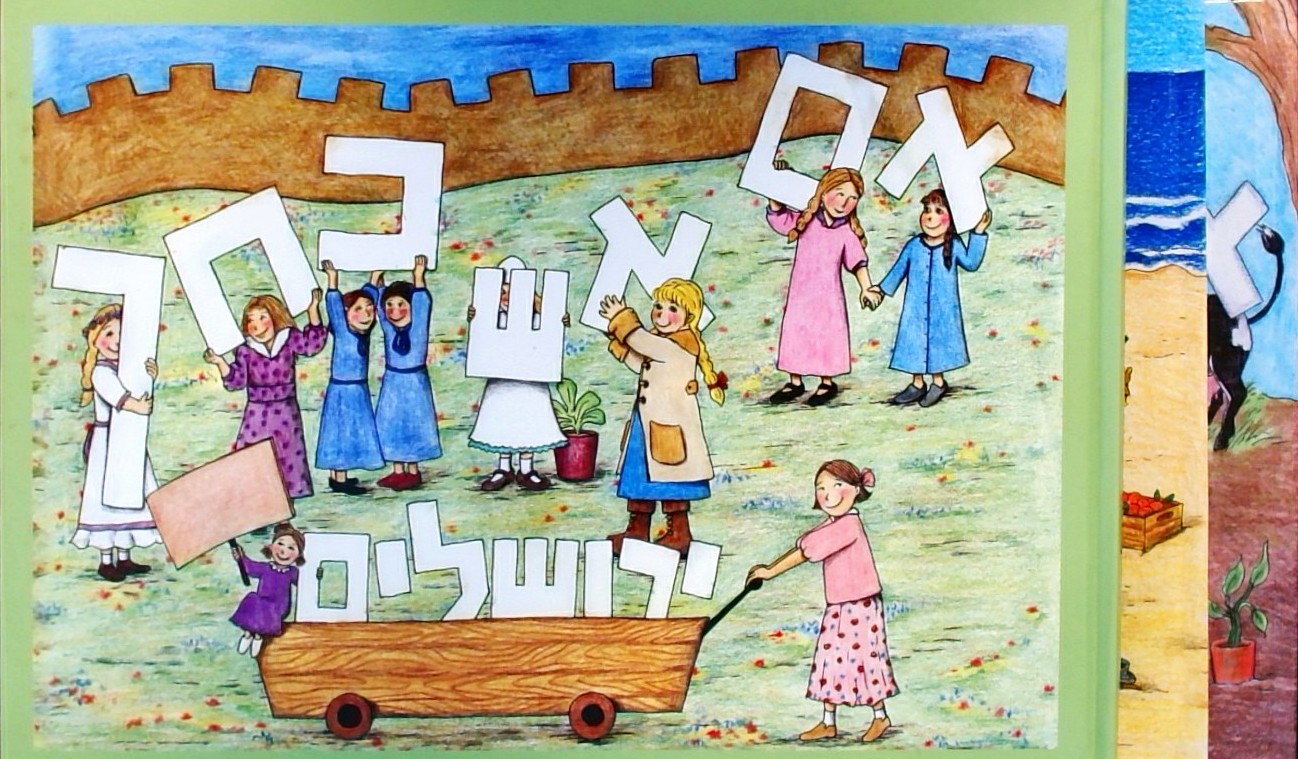 אם אשכחך ירושלים (סט 3 כרכים)