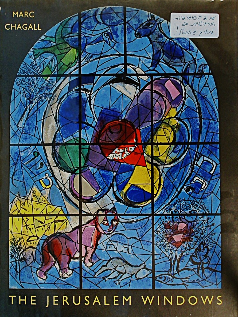 THE JERUSALEM WINDOWS - MARC CHAGALL