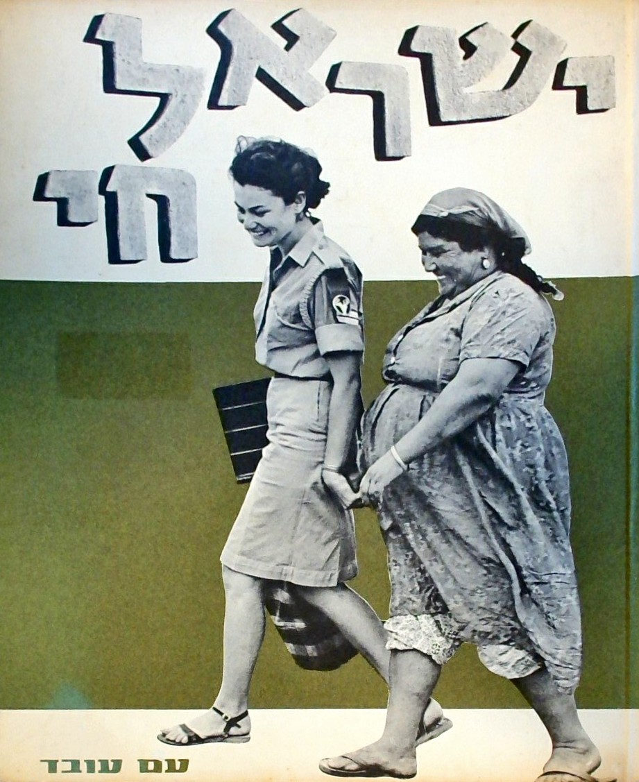 ישראל חי