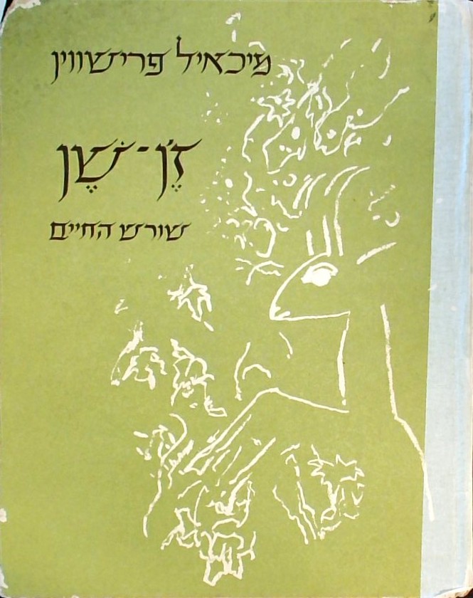 ז