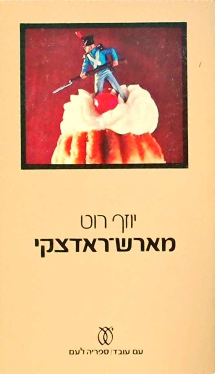 מארש ראדצקי