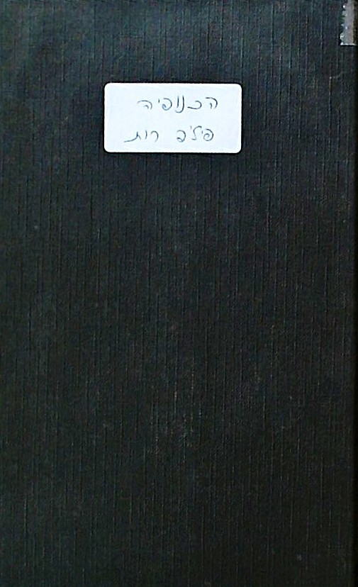 הכנופיה (בהשתתפות טריקי וידידיו)