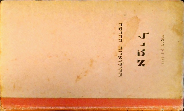 אמיל ההילואיזה החדשה