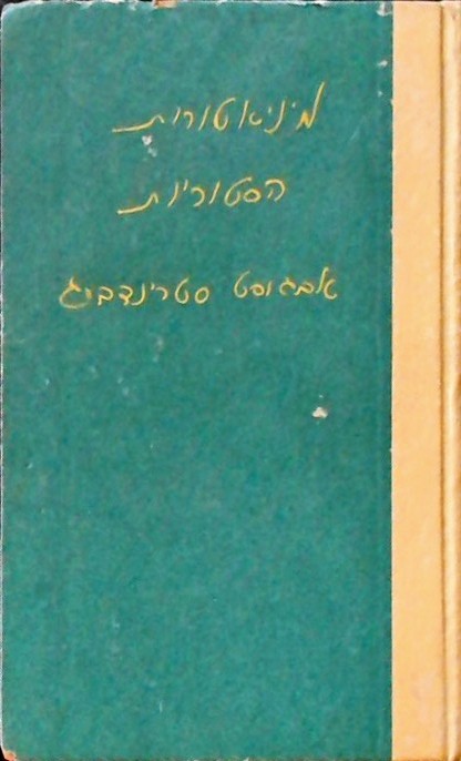 מיניאטורות הסטוריות