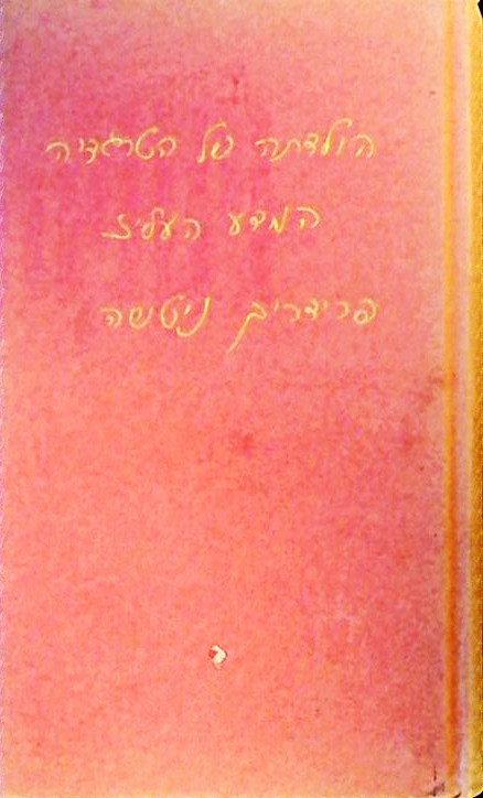 הולדתה של הטרגדיה