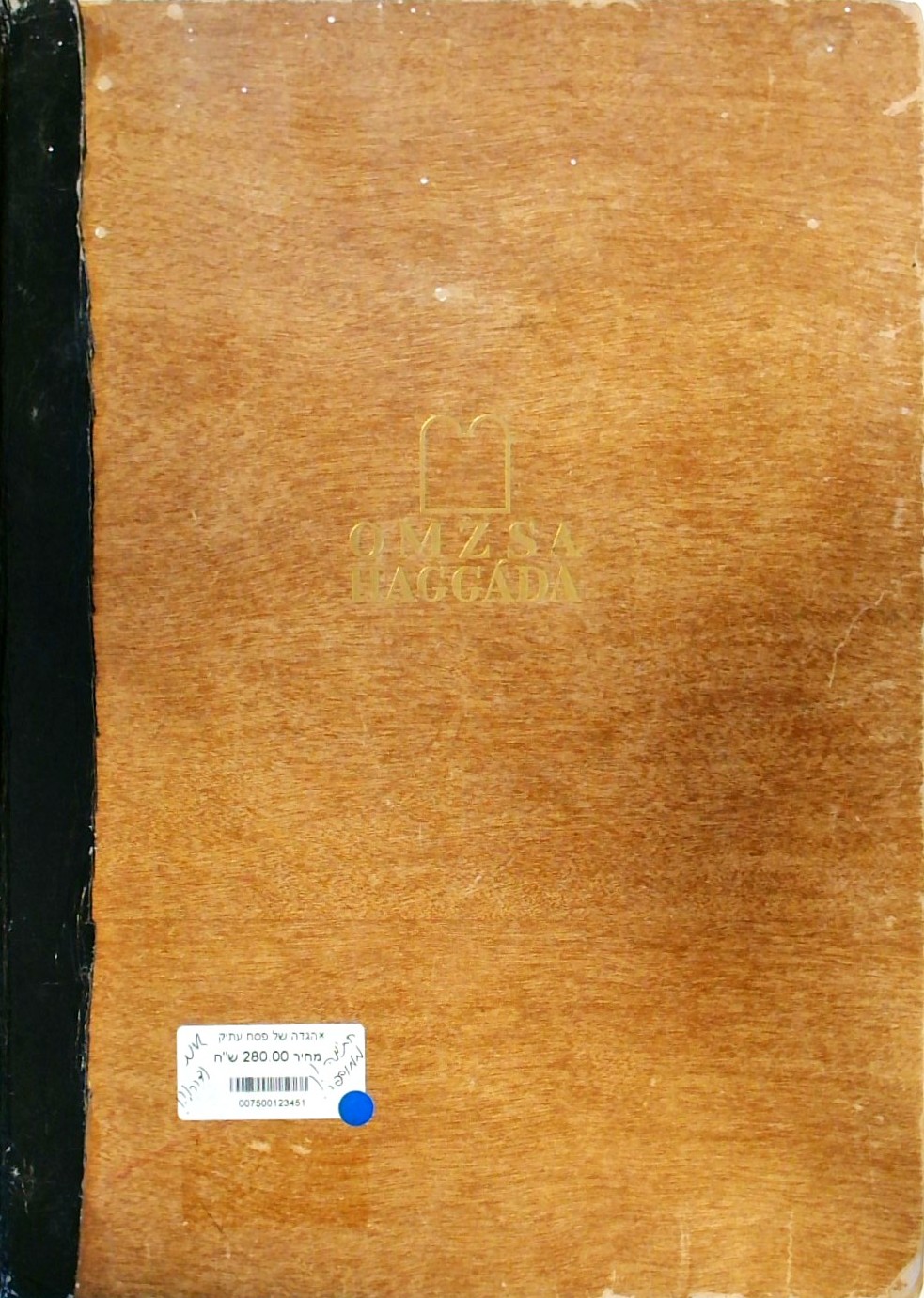 הגדה של פסח ממוספרת ועתיקה עברית / הונגרית