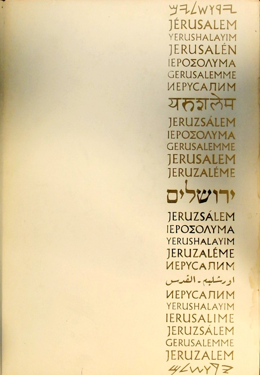 ירושלים  (אלבום רב שפתי )