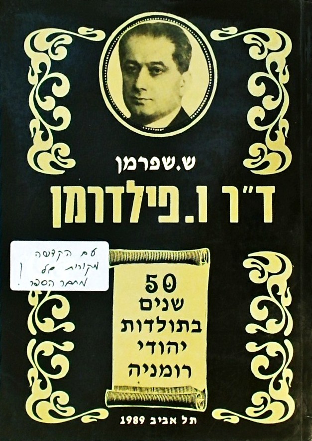 דר