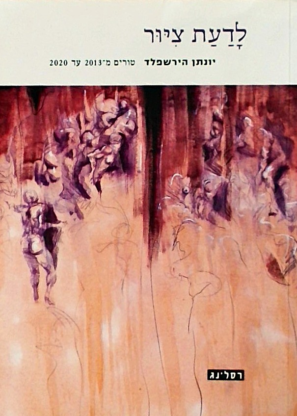 לדעת ציור