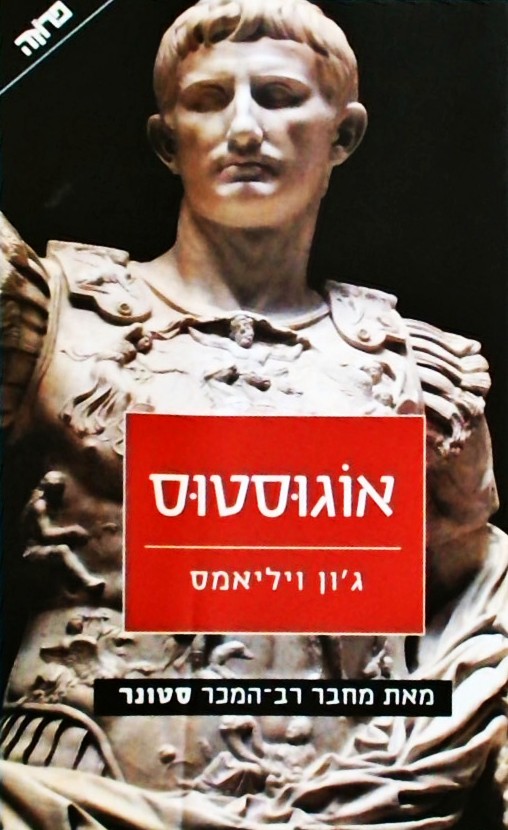 אוגוסטוס